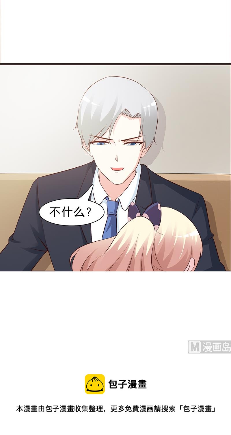 第77话 还想走吗-第79话