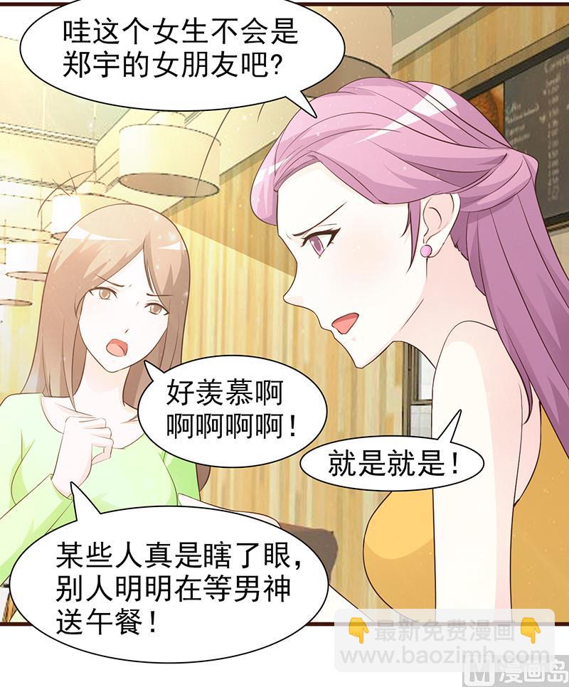 第7话 男神的午餐-第9话