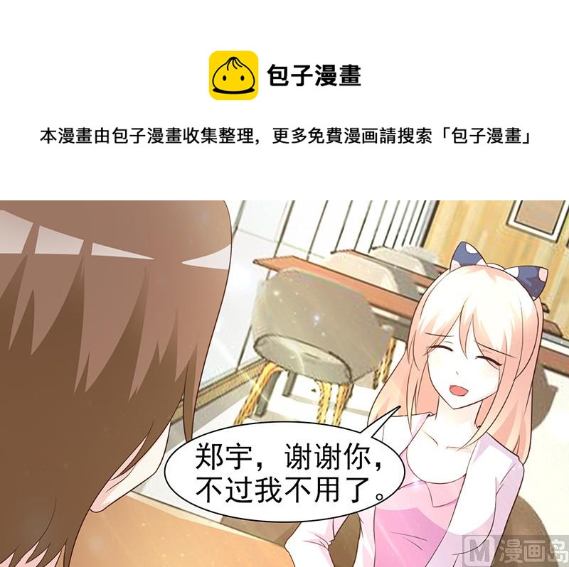 第7话 男神的午餐-第9话