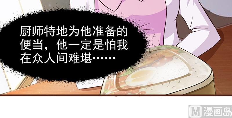 第7话 男神的午餐-第9话