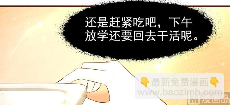 第7话 男神的午餐-第9话