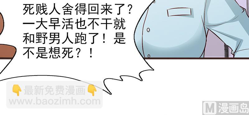 第7话 男神的午餐-第9话