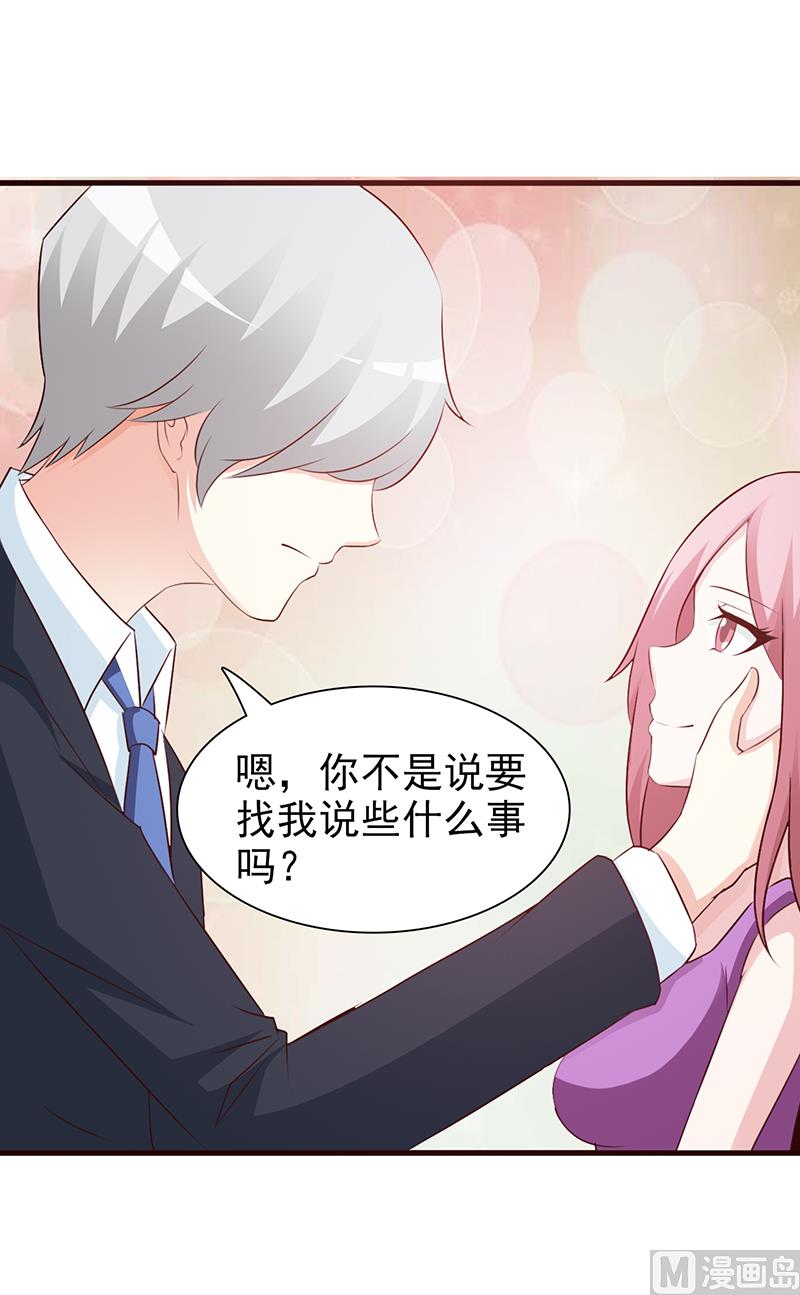 第79话 项链-第81话