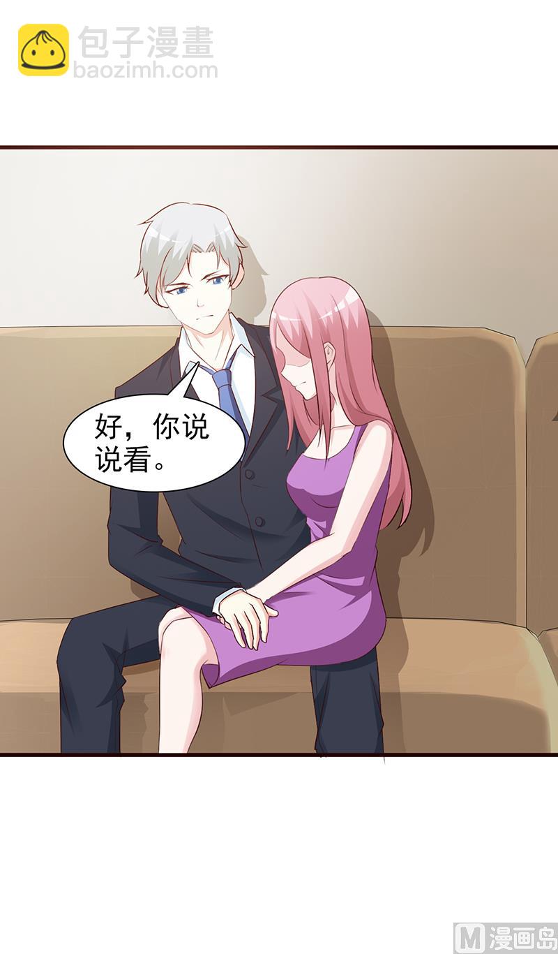 第79话 项链-第81话