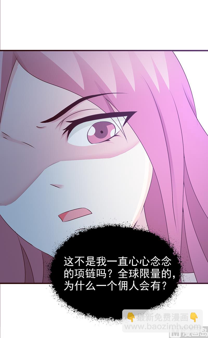 第79话 项链-第81话