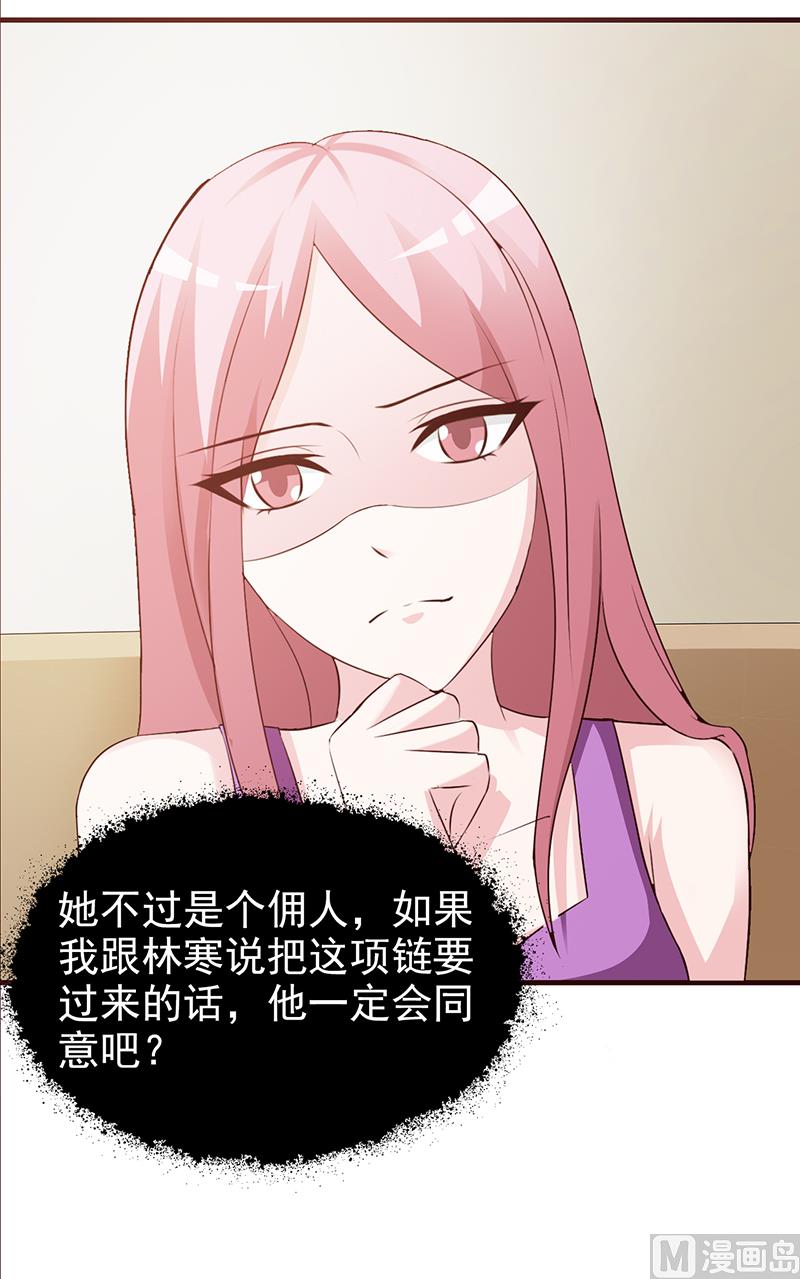 第79话 项链-第81话