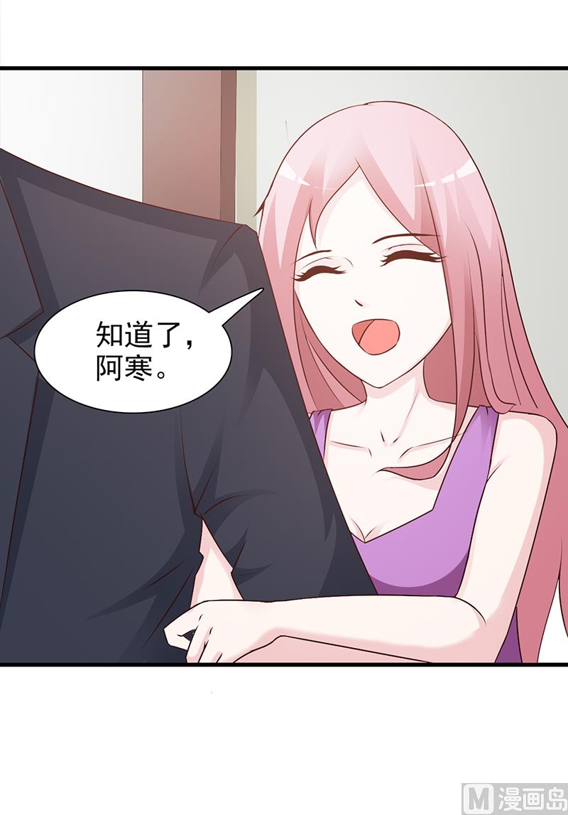 第81话 爱情游戏-第83话