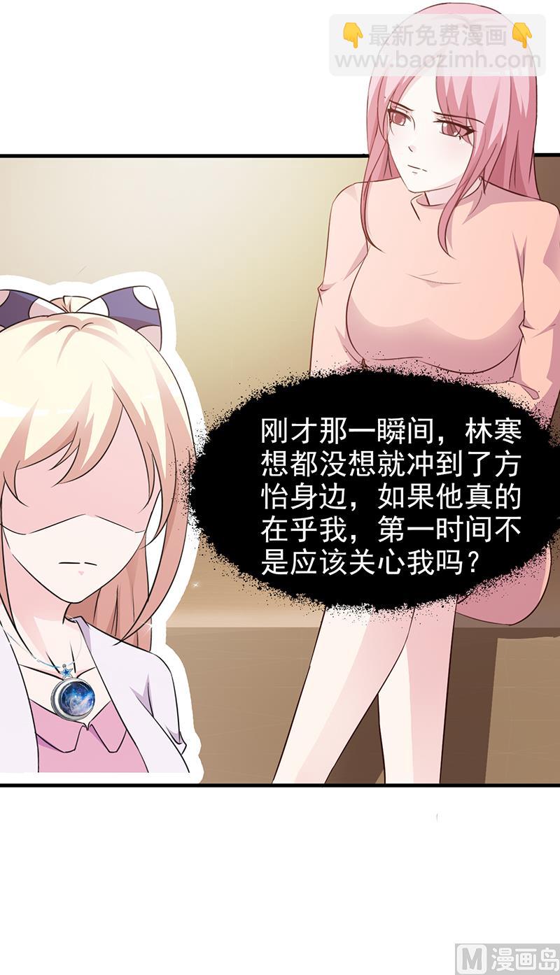 第83话 烫伤-第85话