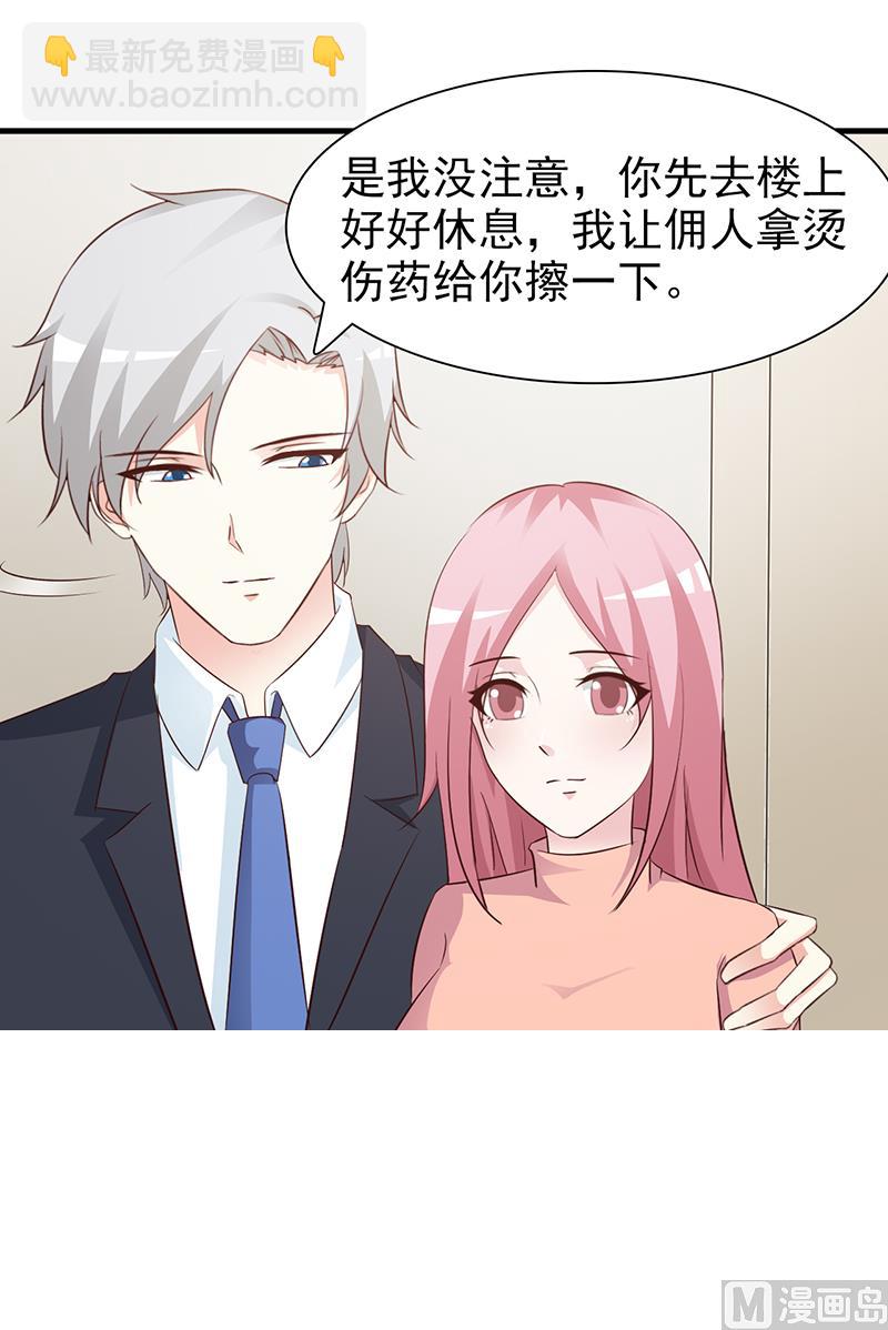 第83话 烫伤-第85话