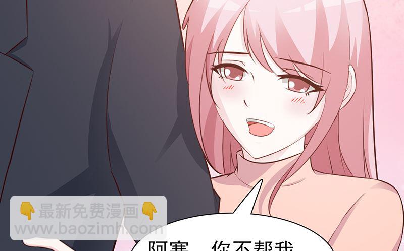 第83话 烫伤-第85话