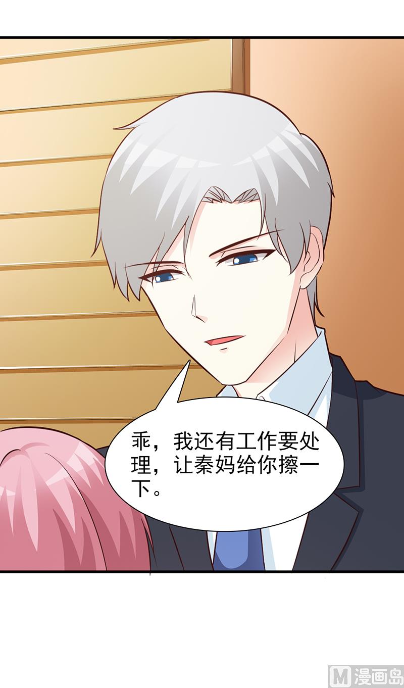 第83话 烫伤-第85话