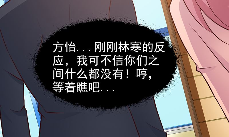 第83话 烫伤-第85话