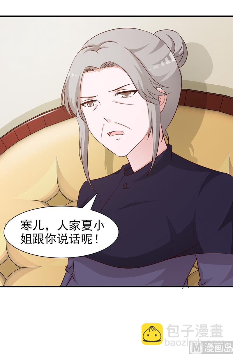 第83话 烫伤-第85话