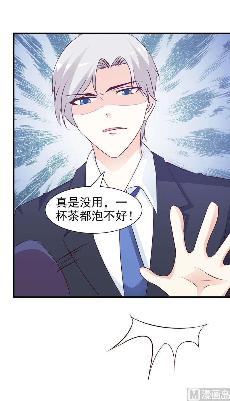 第83话 烫伤-第85话