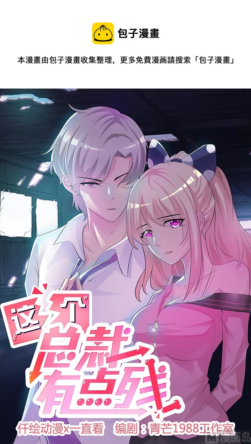 第85话 顺手而为-第87话