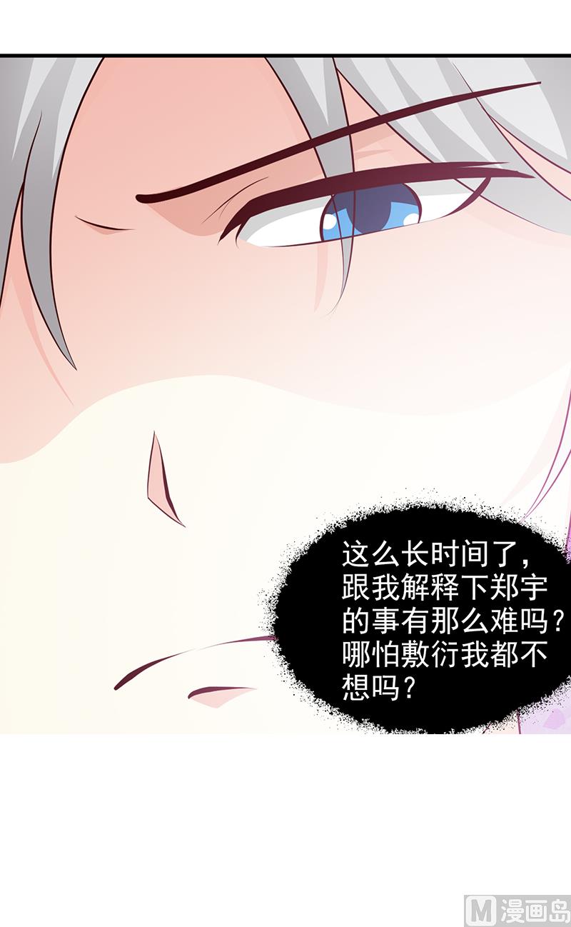 第85话 顺手而为-第87话