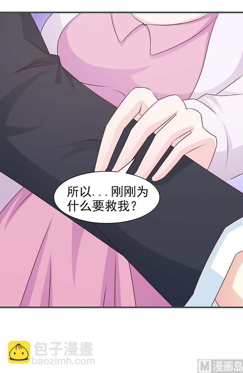 第85话 顺手而为-第87话