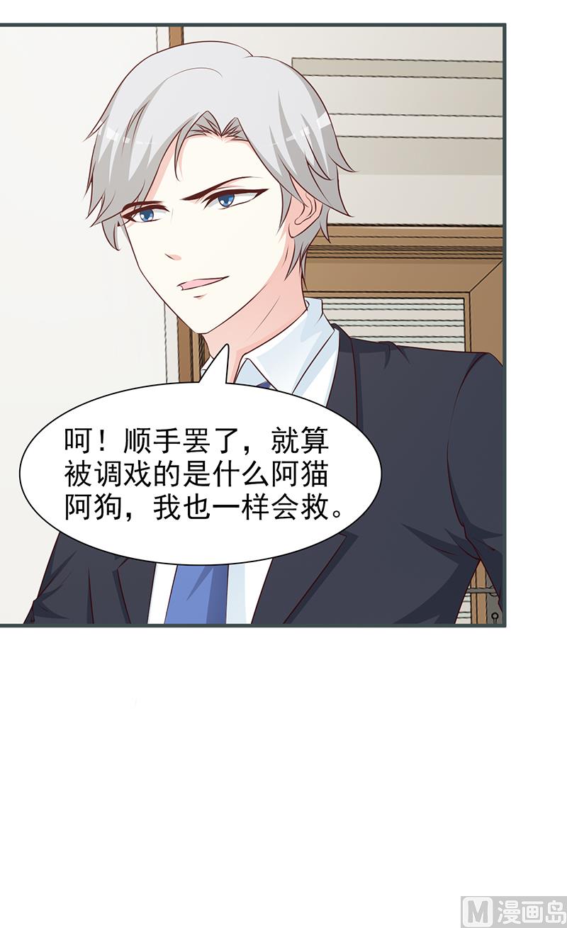 第85话 顺手而为-第87话