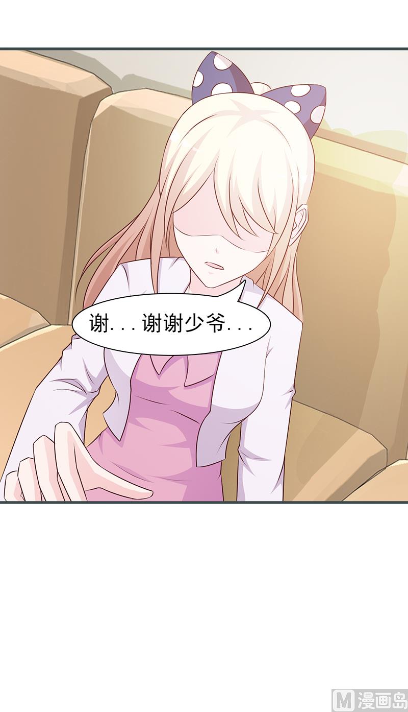 第85话 顺手而为-第87话