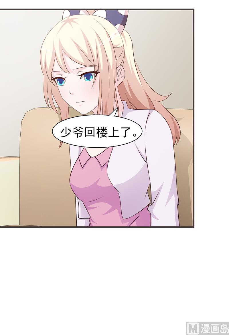 第85话 顺手而为-第87话