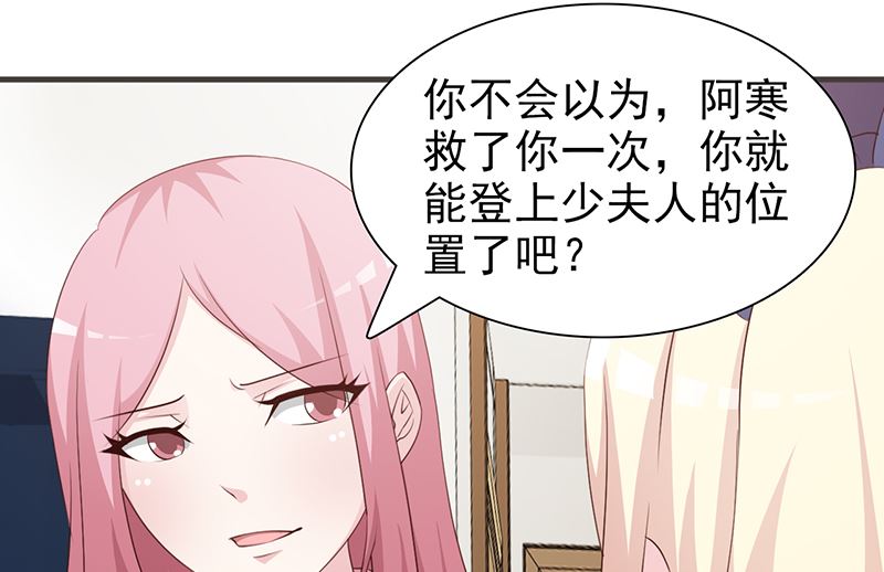 第85话 顺手而为-第87话