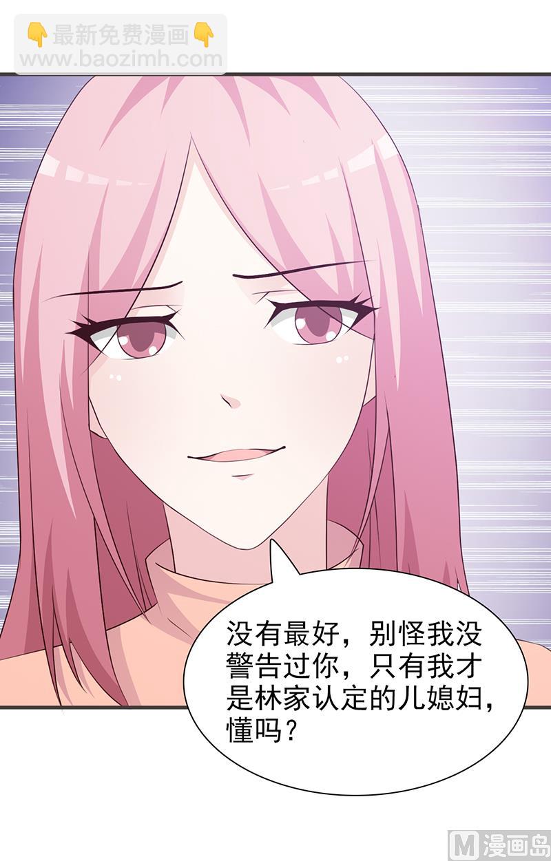 第85话 顺手而为-第87话