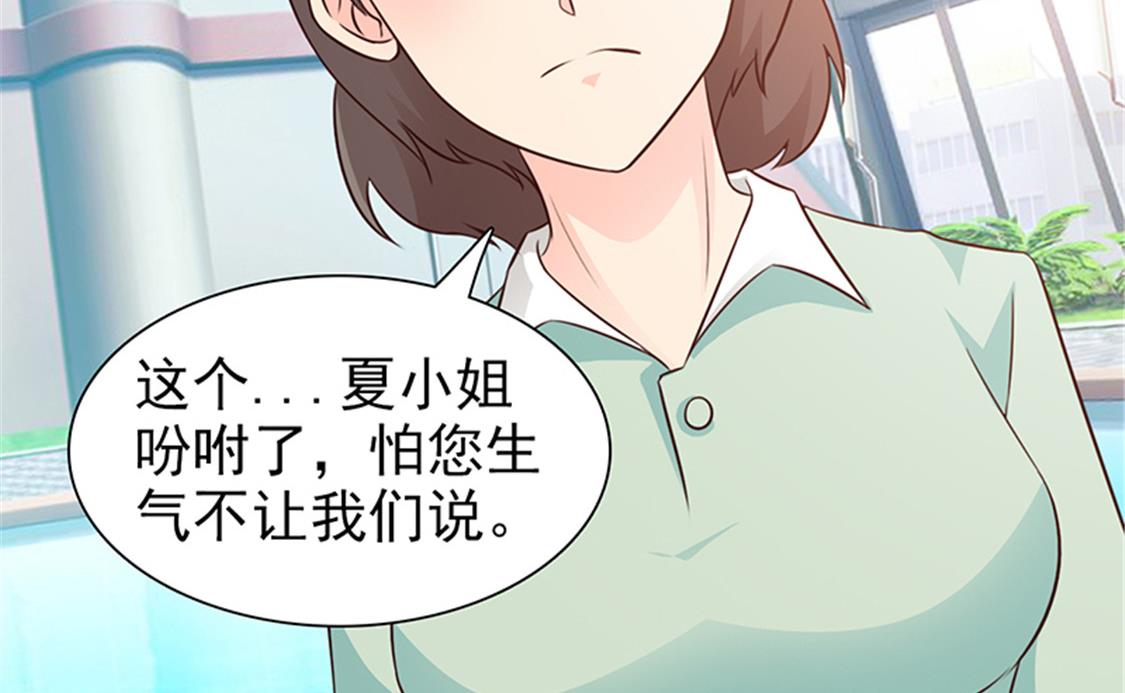 第87话 外人-第89话