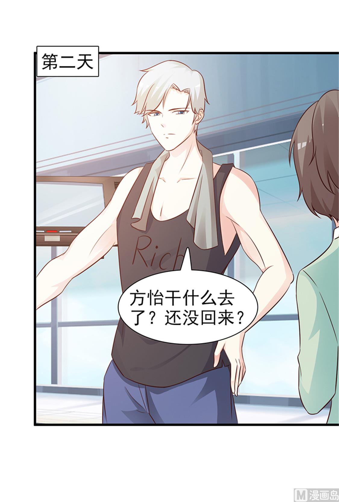 第87话 外人-第89话