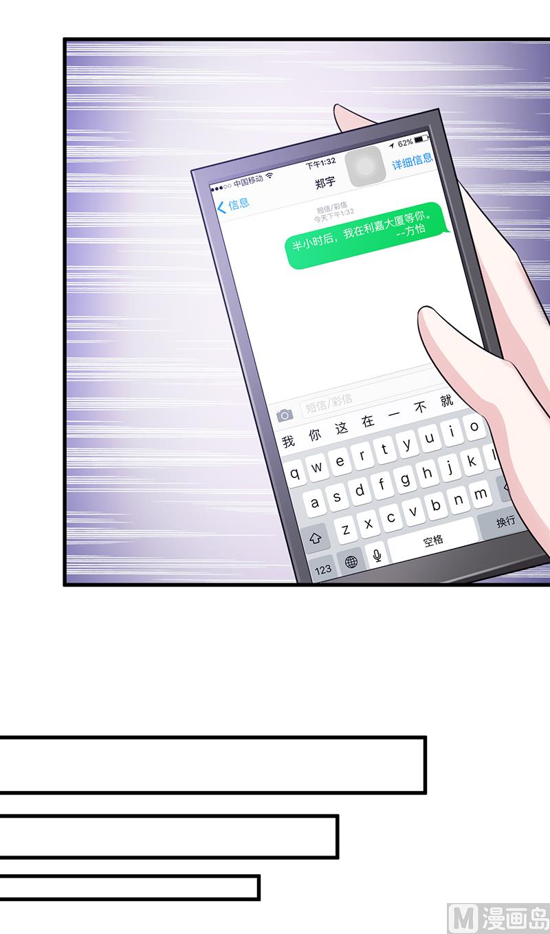 第89话 订婚戒指-第91话