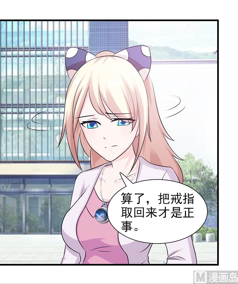 第89话 订婚戒指-第91话