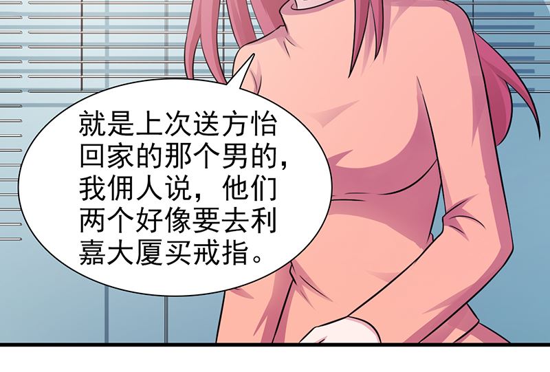 第89话 订婚戒指-第91话