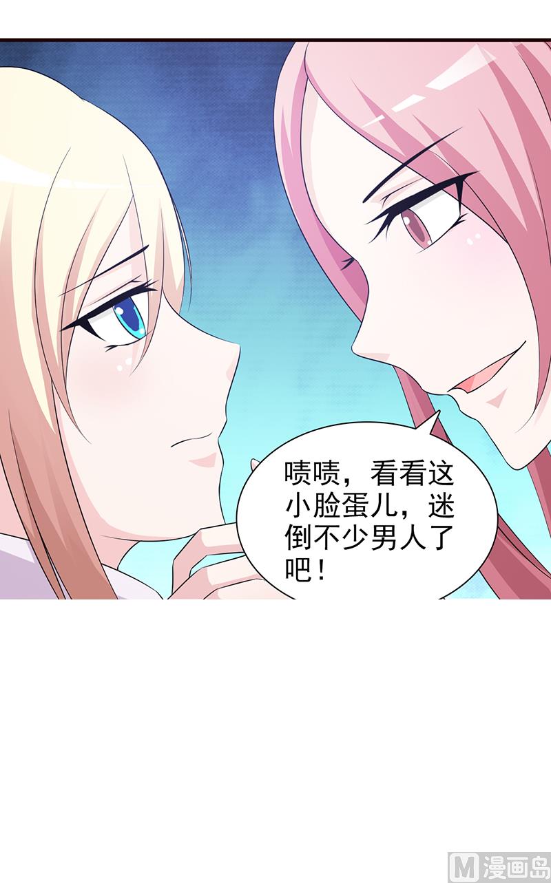 第89话 订婚戒指-第91话