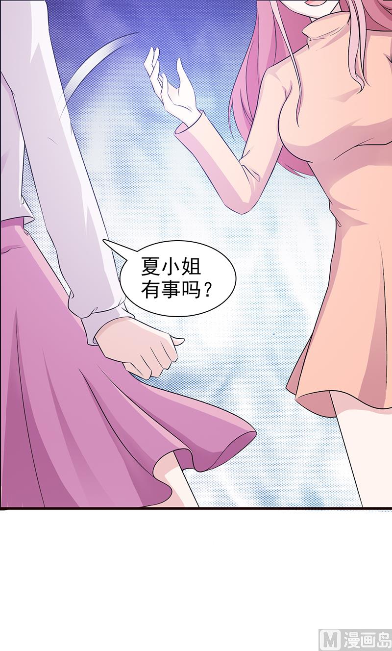 第89话 订婚戒指-第91话