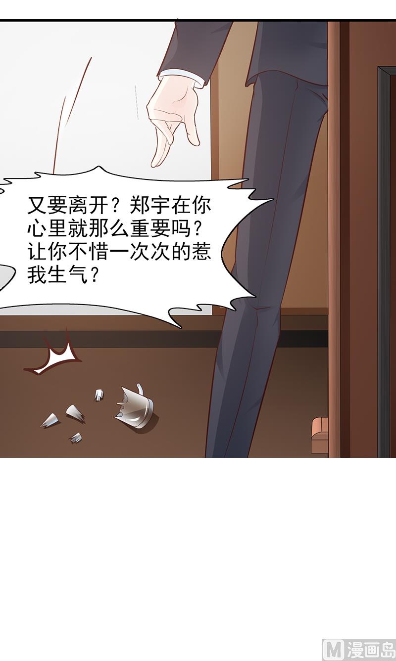 第91话 死给你看-第93话