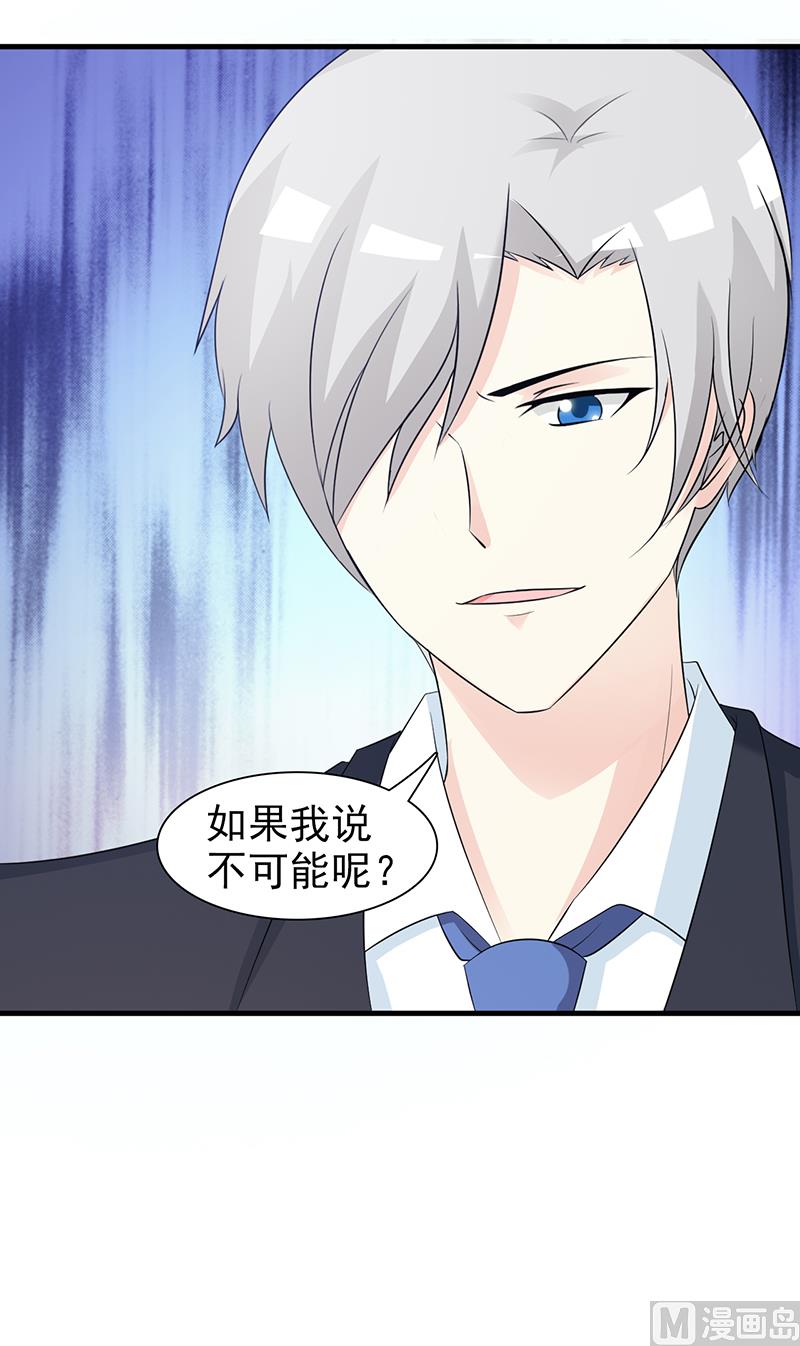 第91话 死给你看-第93话