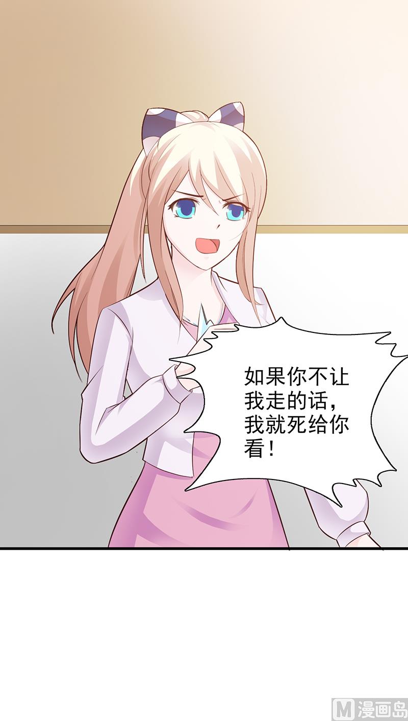 第91话 死给你看-第93话