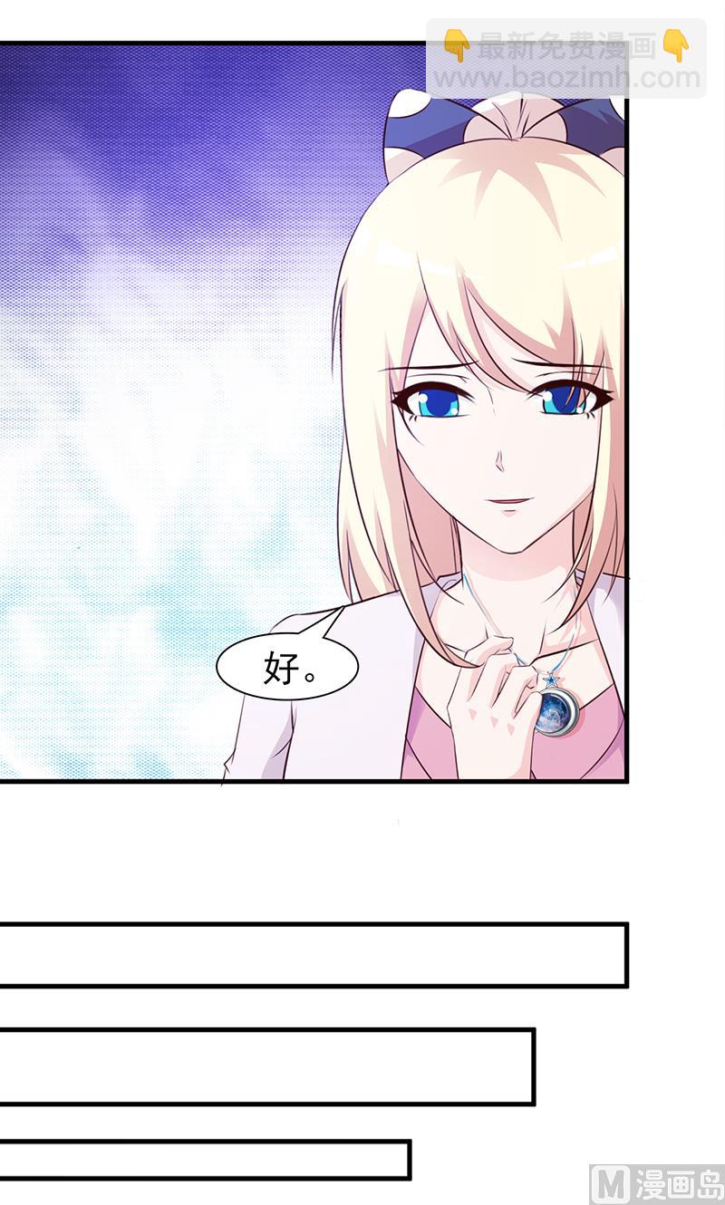 第93话 亲生母亲-第95话