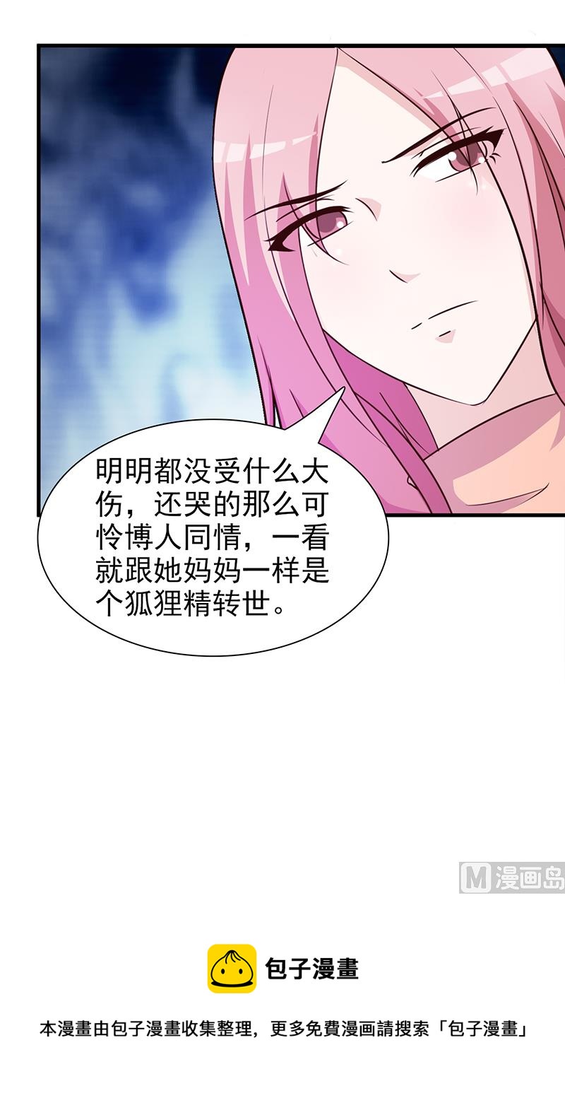 第93话 亲生母亲-第95话