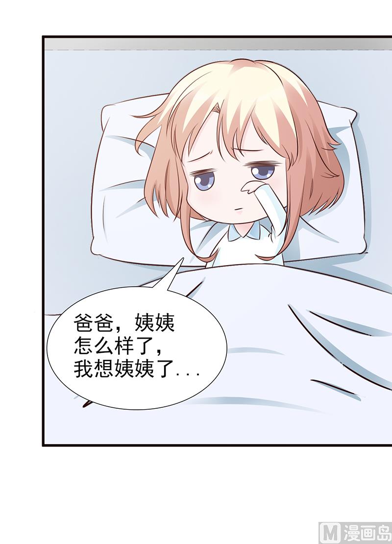 第95话 私生女-第97话