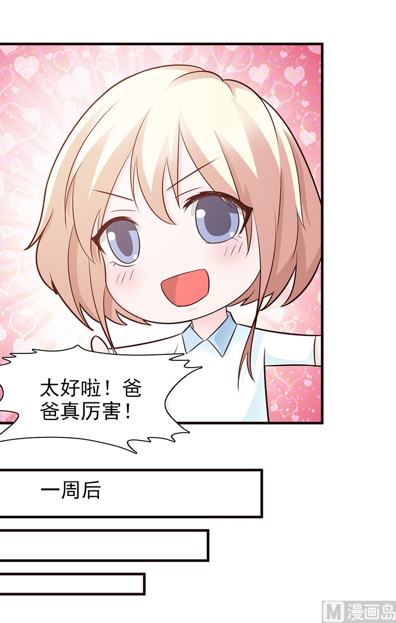 第95话 私生女-第97话