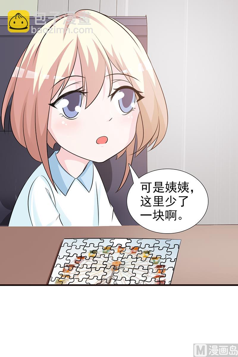 第95话 私生女-第97话