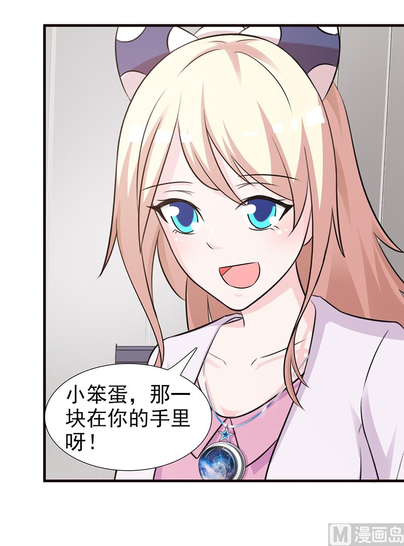 第95话 私生女-第97话