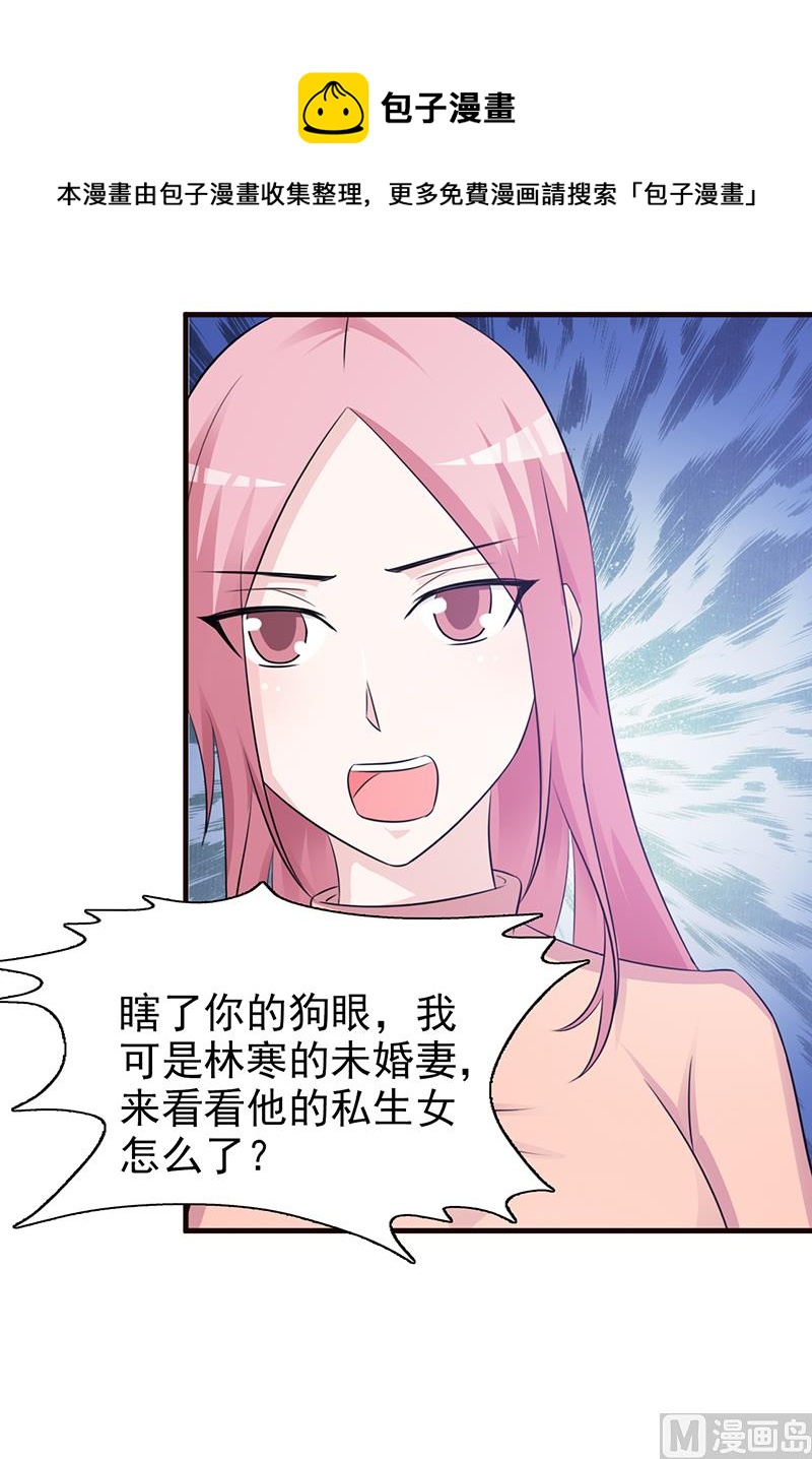 第95话 私生女-第97话