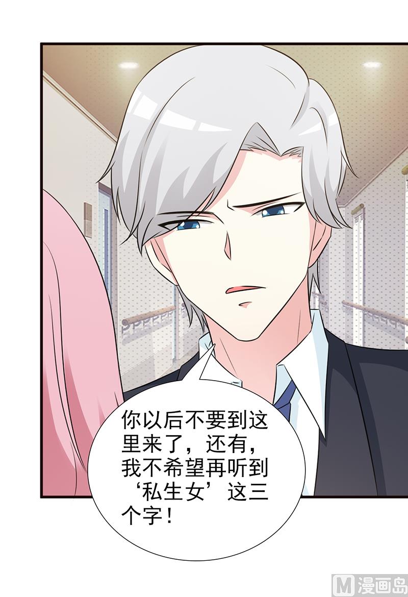 第95话 私生女-第97话