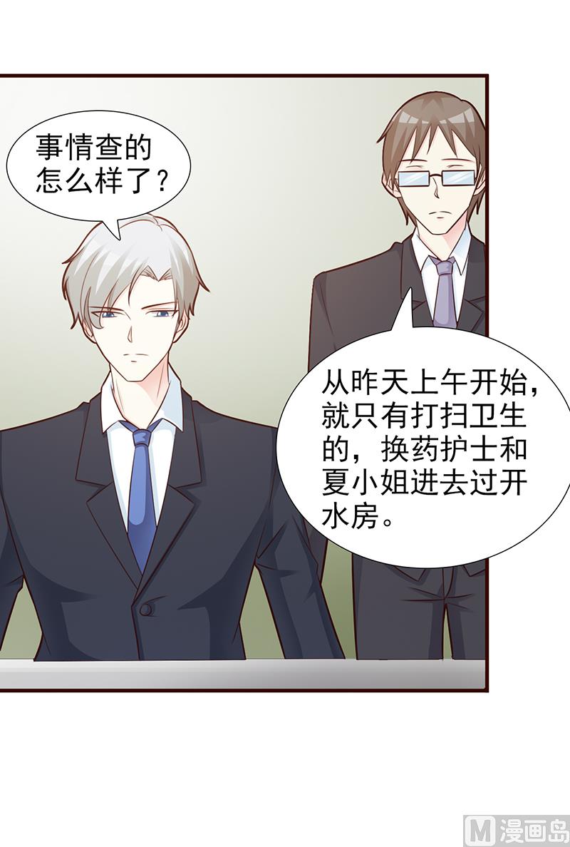 第95话 私生女-第97话