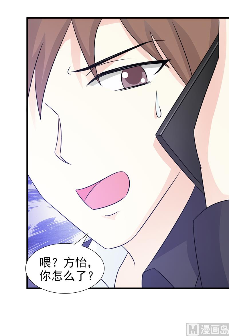 第97话 绑架-第99话