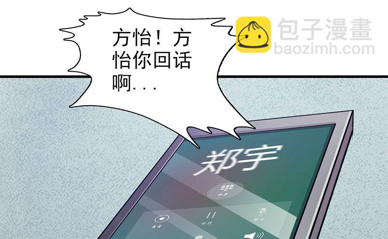 第97话 绑架-第99话