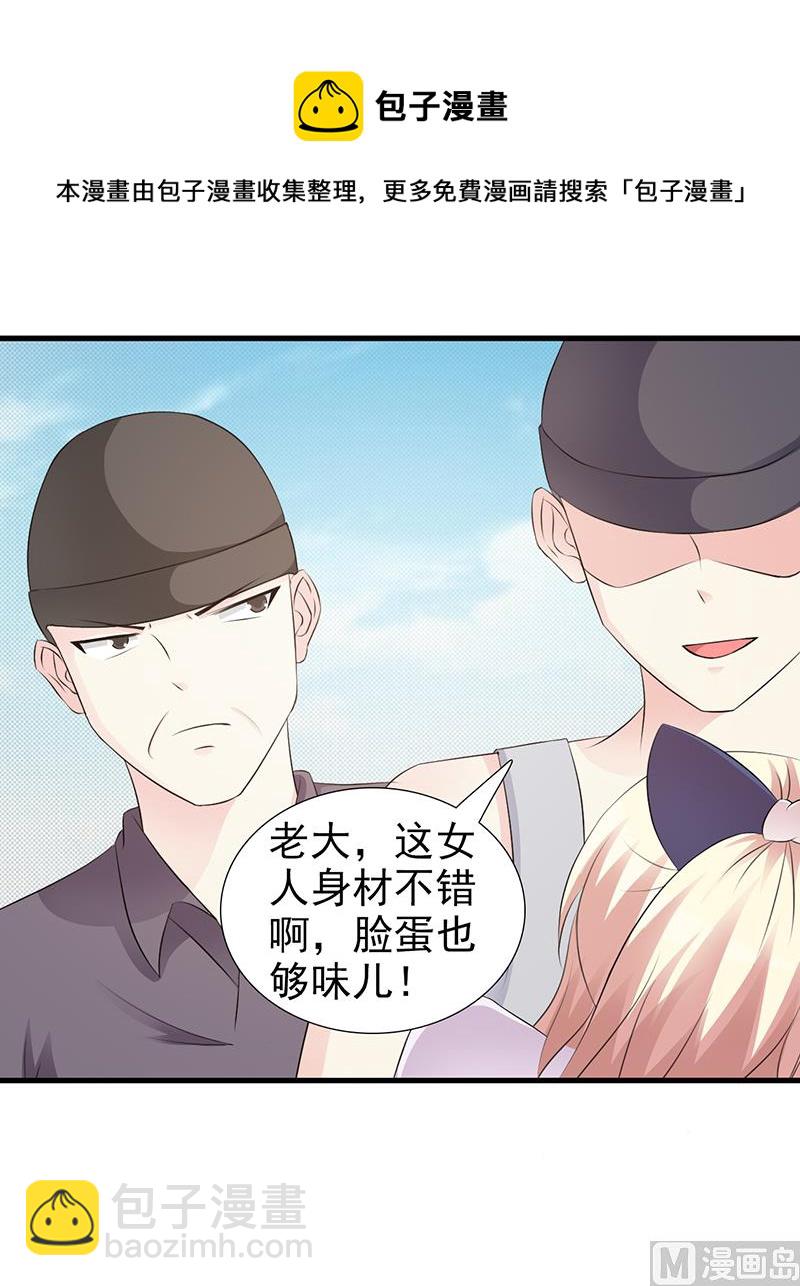 第97话 绑架-第99话