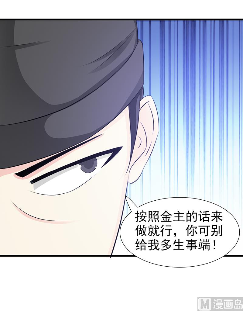 第97话 绑架-第99话