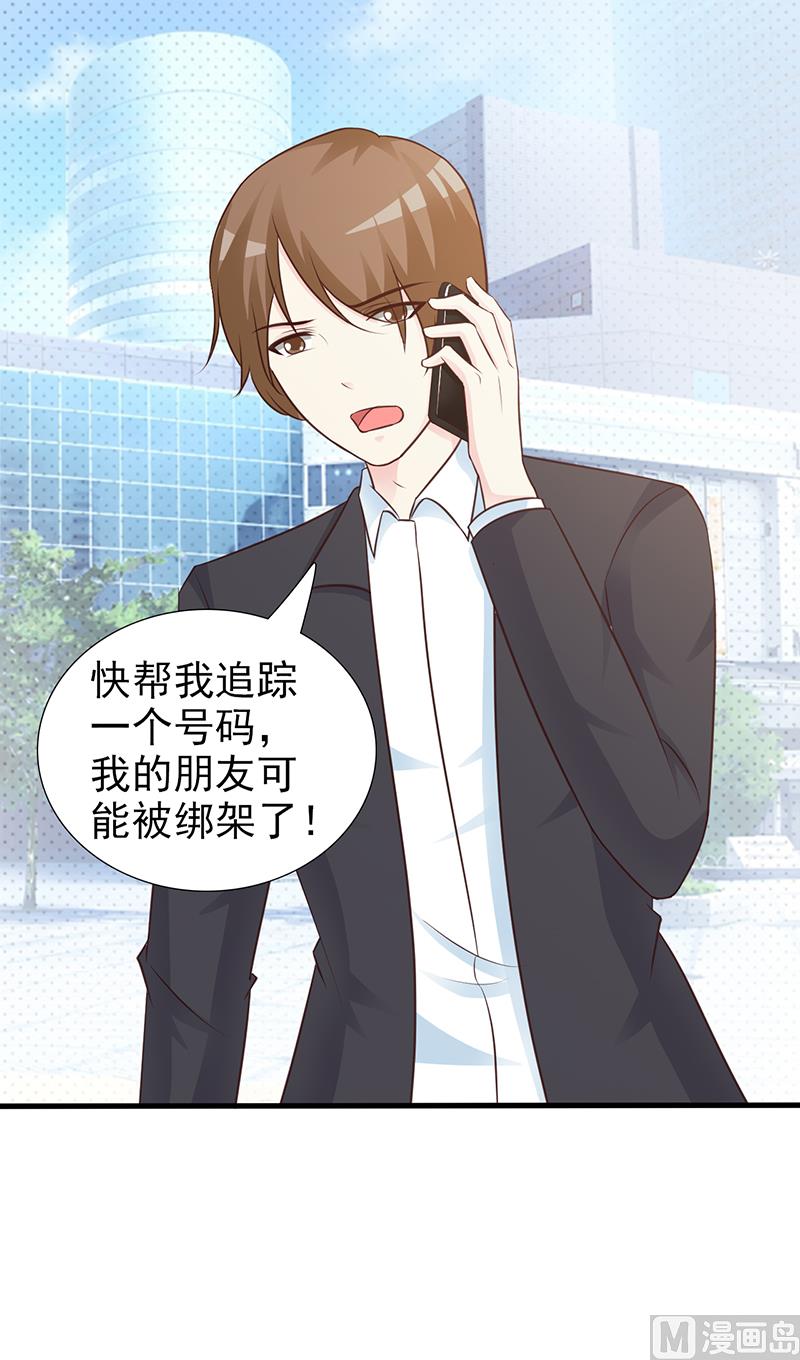 第97话 绑架-第99话